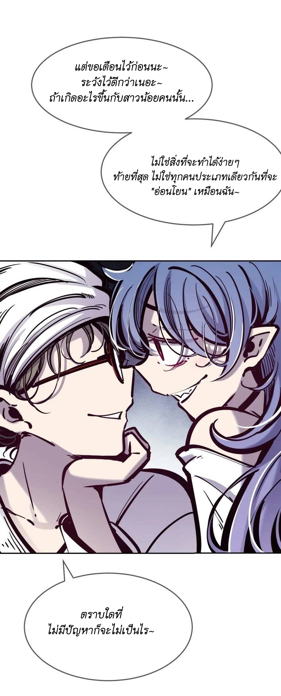 Demon x Angel can't get along! ตอนที่ 106 หน้า 33