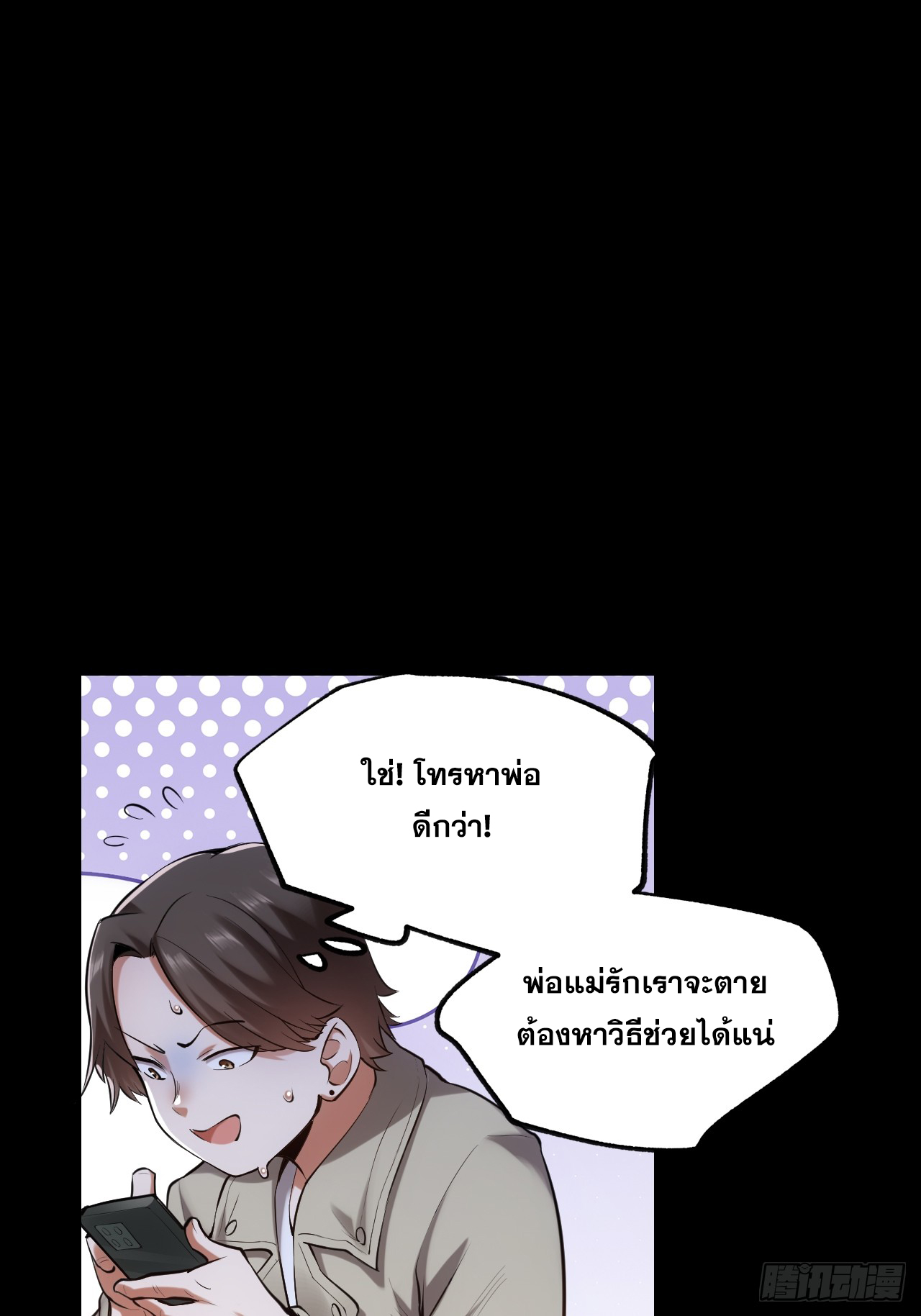 สุริยันและจันทรา ตอนที่ 3 หน้า 46