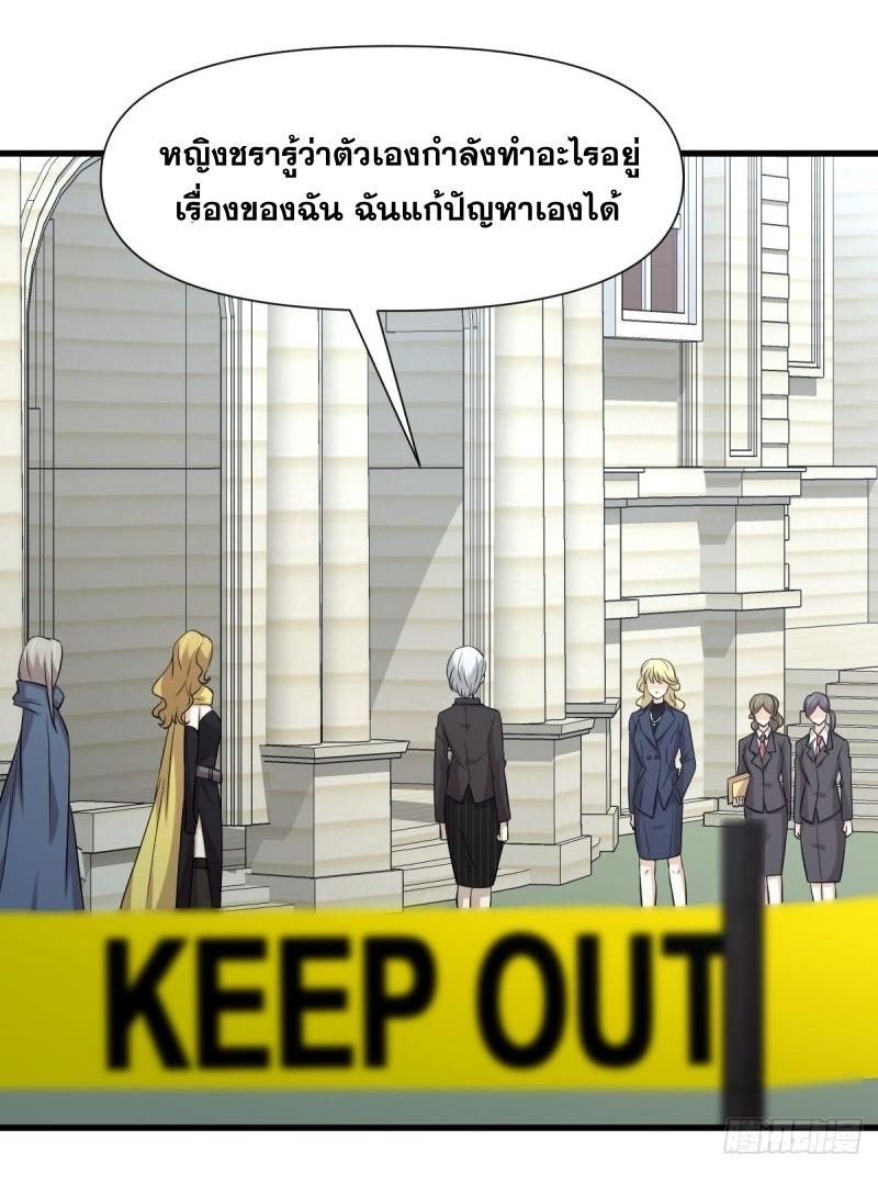 Immortal Swordsman in The Reverse World ข้าเซียนกระบี่ไม่เกาะสตรี ตอนที่ 250 หน้า 2