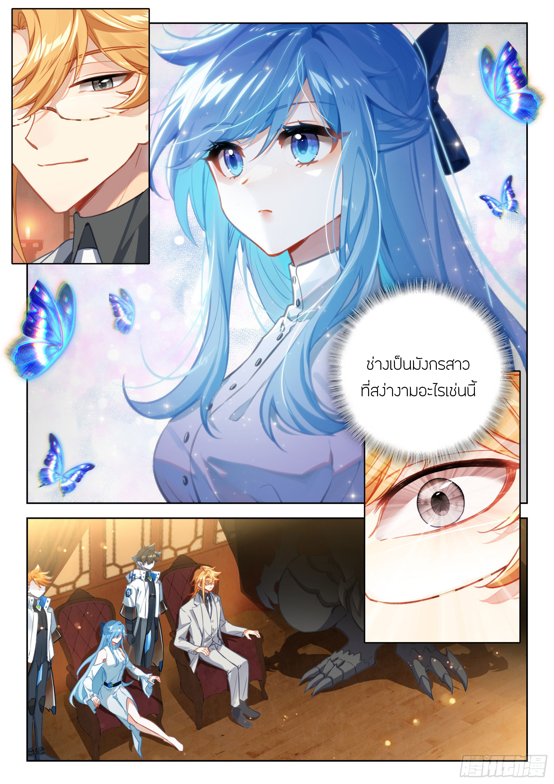 Soul Land IV – The Ultimate Combat มหาศึกการต่อสู้ ตอนที่ 305 หน้า 5