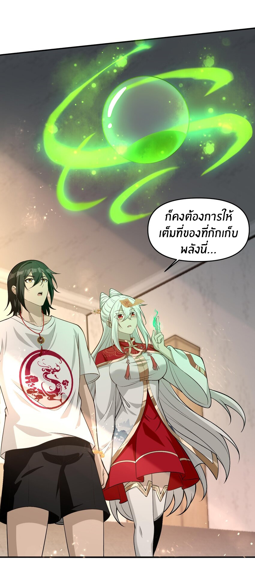 During the live broadcast, I proposed to the female ghost - she really agreed?! ตอนที่ 18 หน้า 49