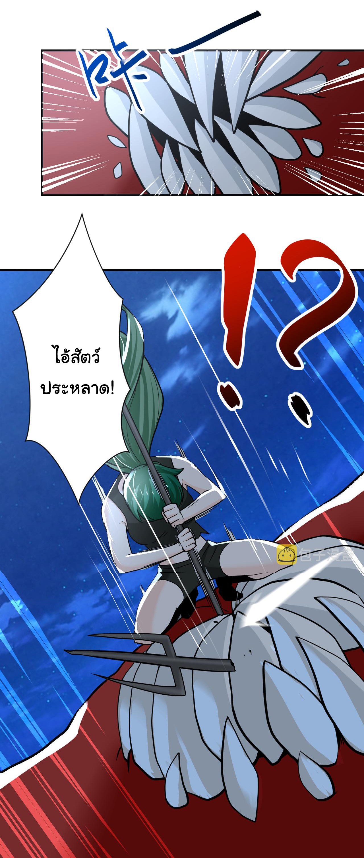 Apocalyptic Super System ตอนที่ 309 หน้า 23