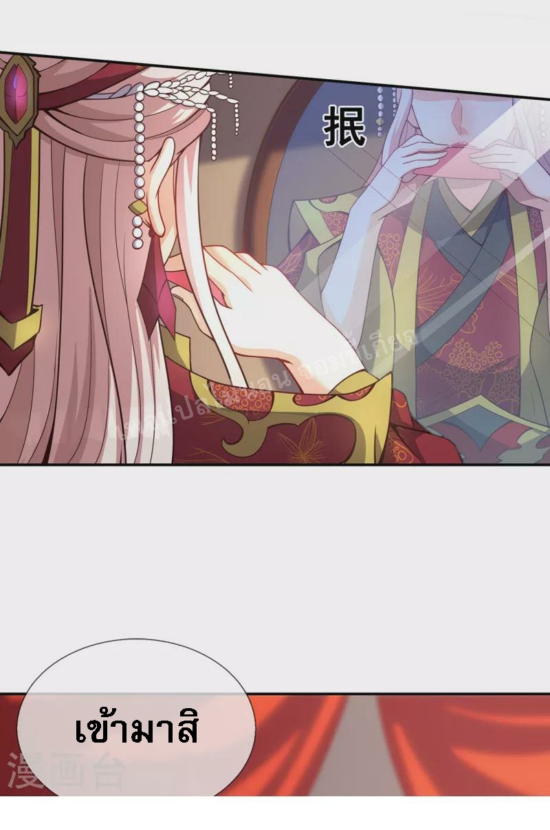 การกลับมาของเทพอสูร ตอนที่ 3 หน้า 8