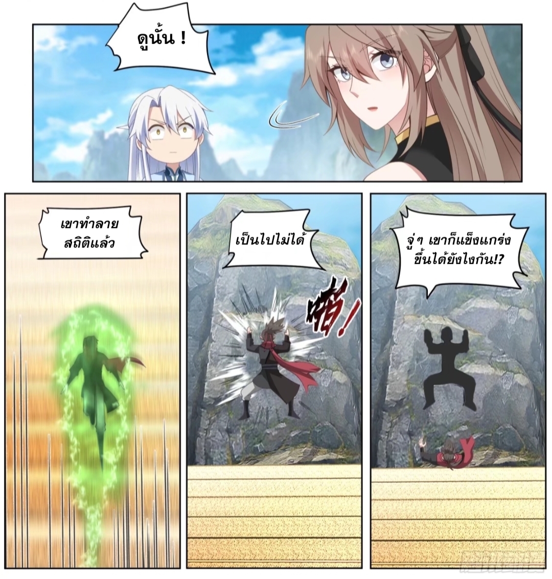 ข้ามาในโลกนี้ในฐานะวายร้าย ตอนที่ 6 หน้า 12