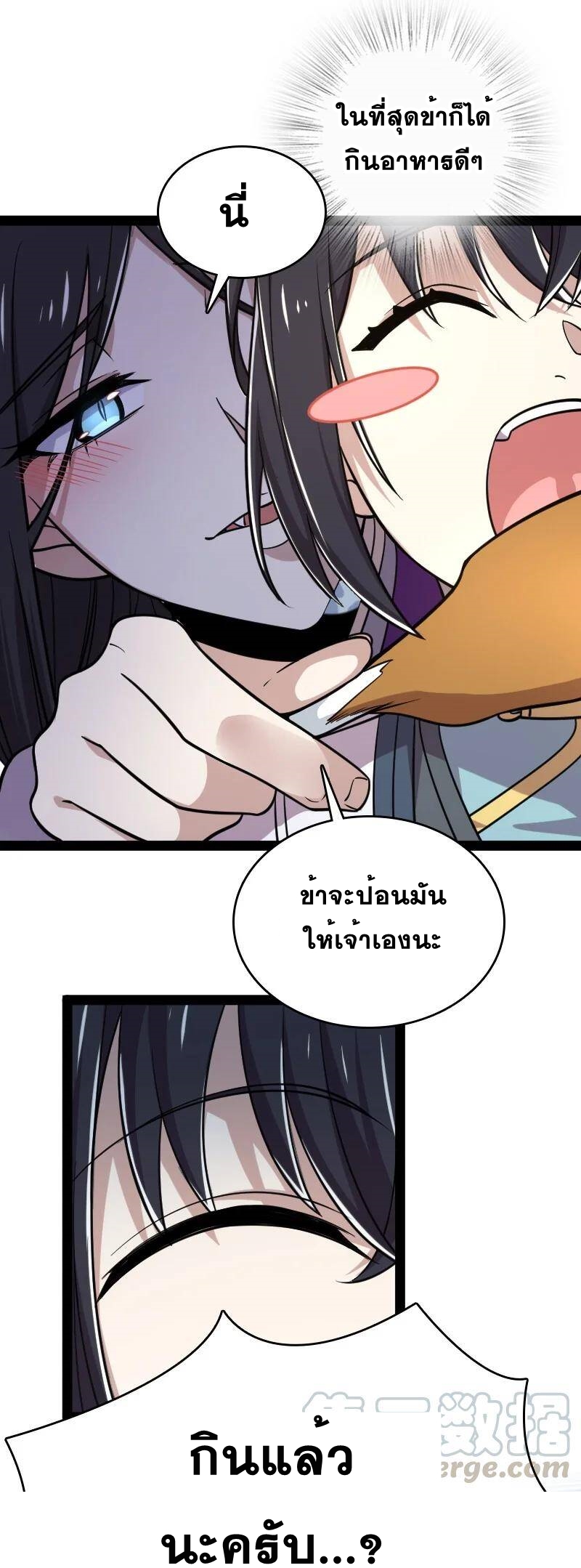 ชีวิตอันสันโดษของจักพรรดิ์หลินเกอ ตอนที่ 74 หน้า 25