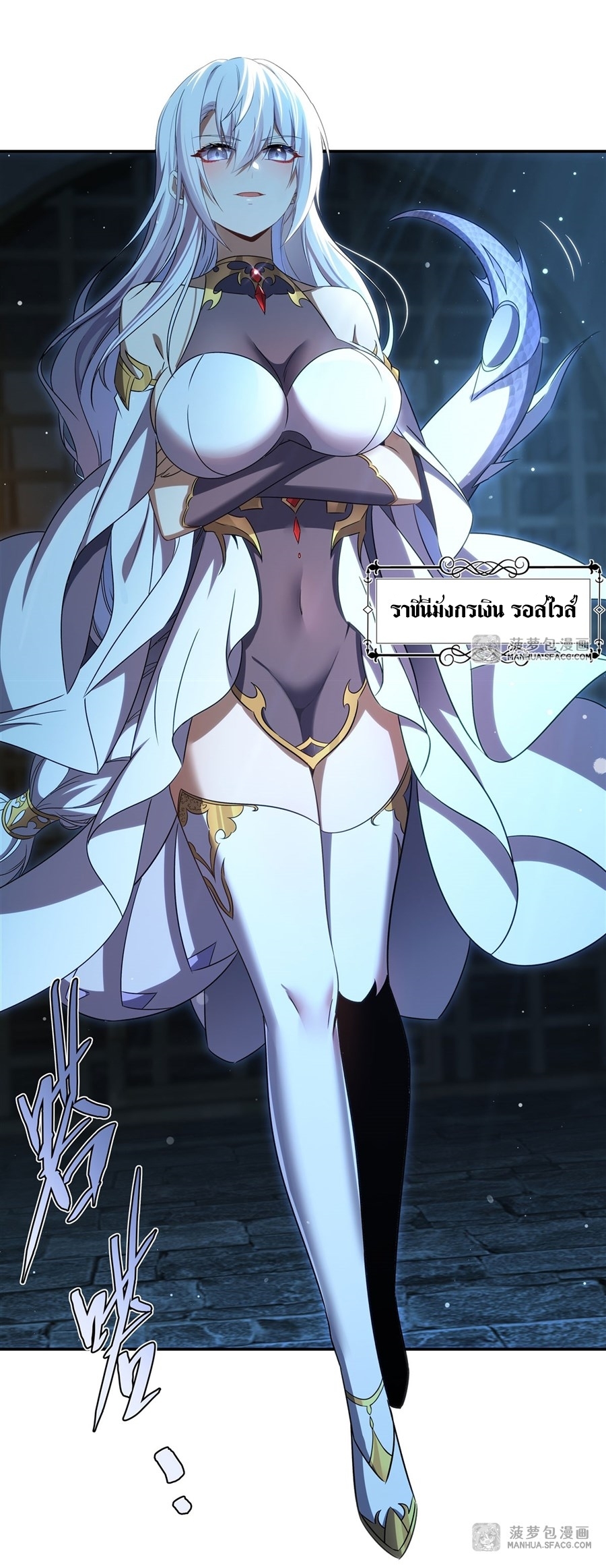 Shut Up, Evil Dragon! หุบปากซะยัยมังกรร้ายข้าไม่อยากมีลูกกับเจ้าอีกแล้ว ตอนที่ 2 หน้า 7