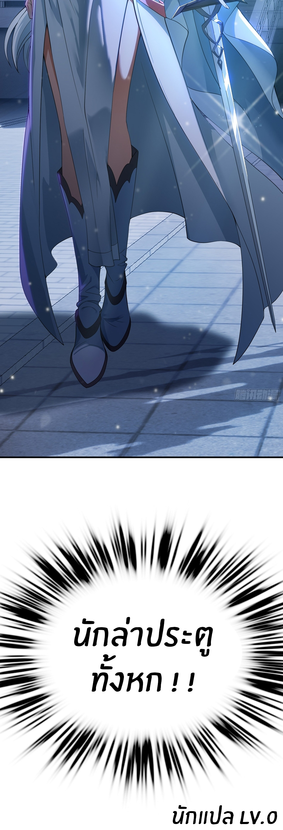 The opening is bound to the Holy Maiden system ตอนที่ 1 หน้า 38
