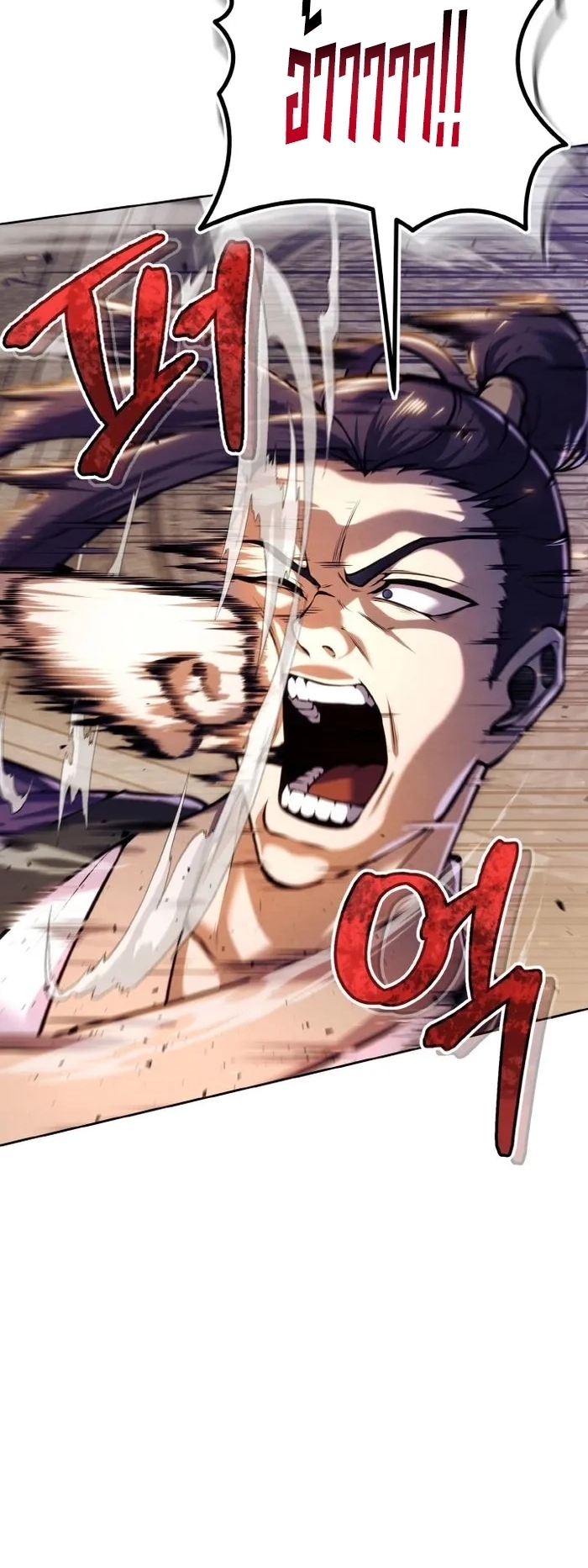 การหวนคืนของศิษย์ราชันแห่งยุทธภพ ตอนที่ 10 หน้า 35