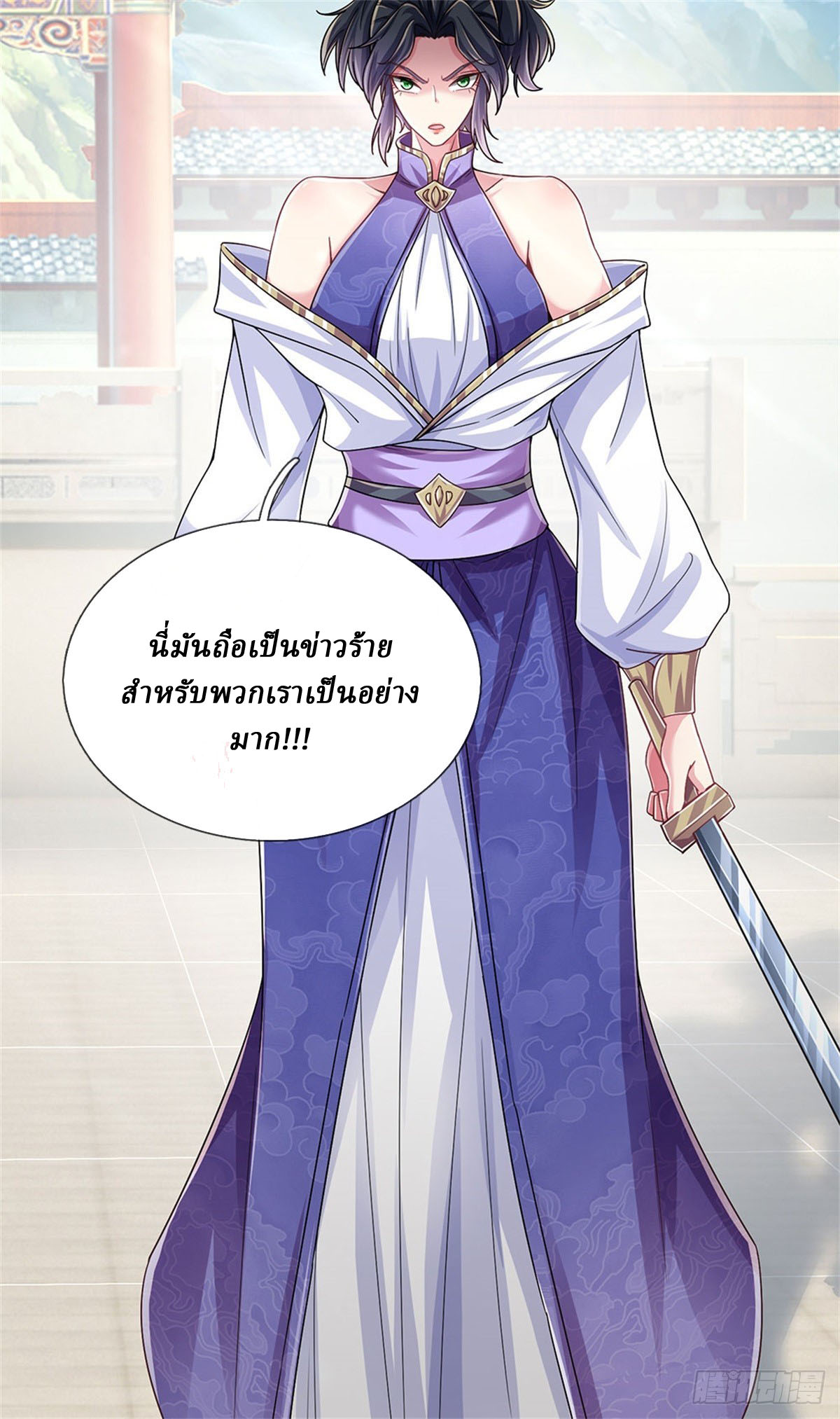 I Am Invincible in the Fantasy World of the Apocalypse ตอนที่ 30 หน้า 4