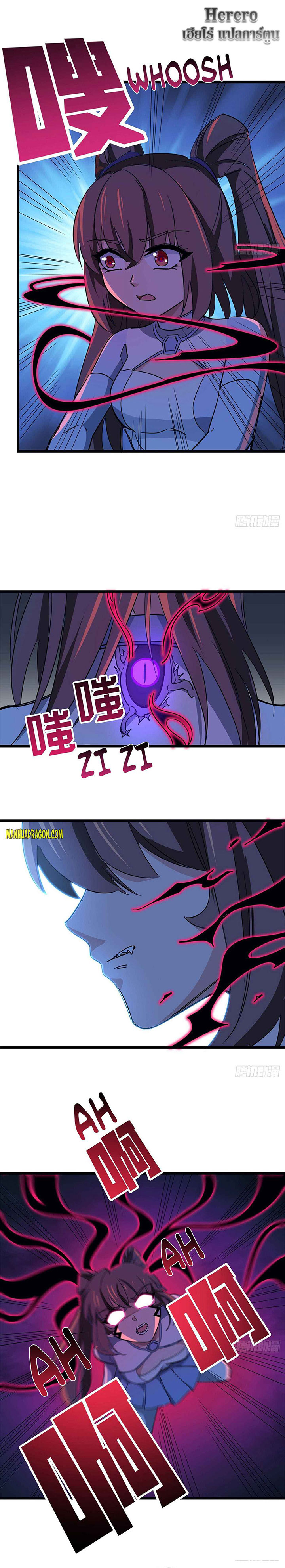 Unlock 99 Heroines in End Times ตอนที่ 47 หน้า 8