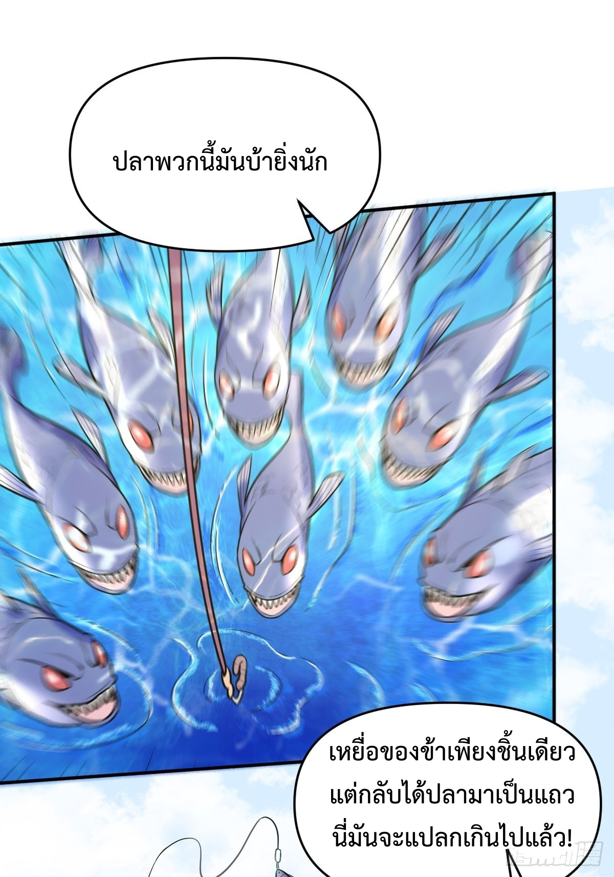 กลายเป็นว่าข้าคือจอมยุทธ์ผู้ยิ่งใหญ่ ตอนที่ 117 หน้า 9