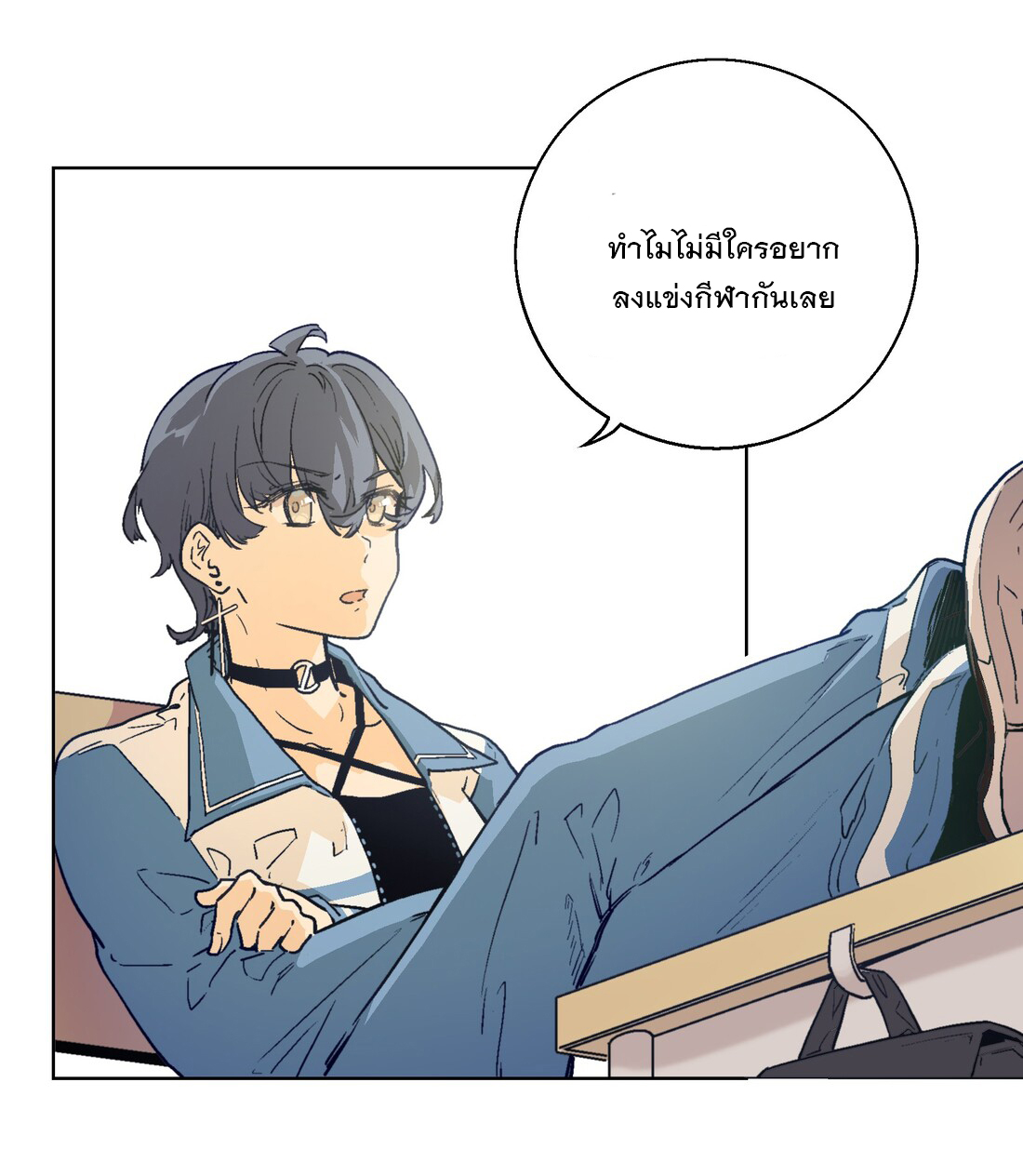 The King of Special Forces Reborn in School, Popular With Girls ตอนที่ 14 หน้า 4