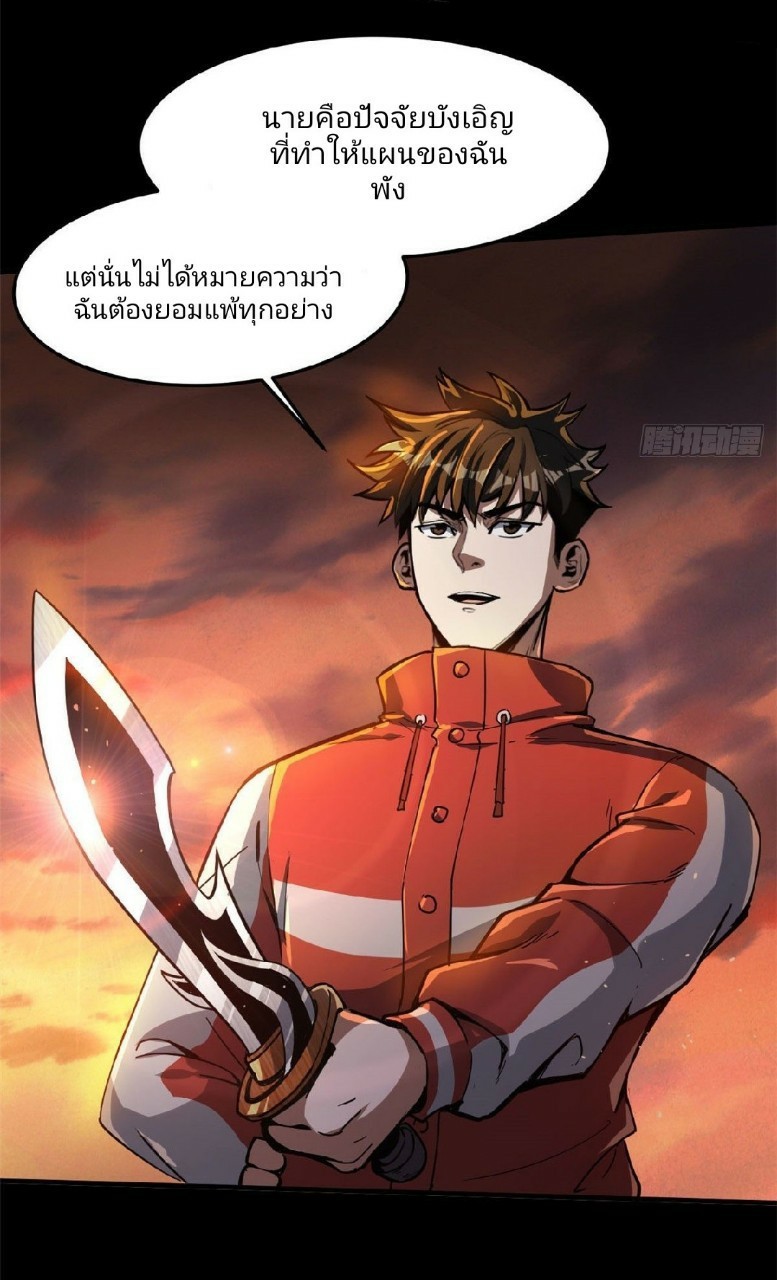 รูเล็ตเวิลด์ สุ่มไอเทมเอาชีวิตรอด ตอนที่ 61 หน้า 20