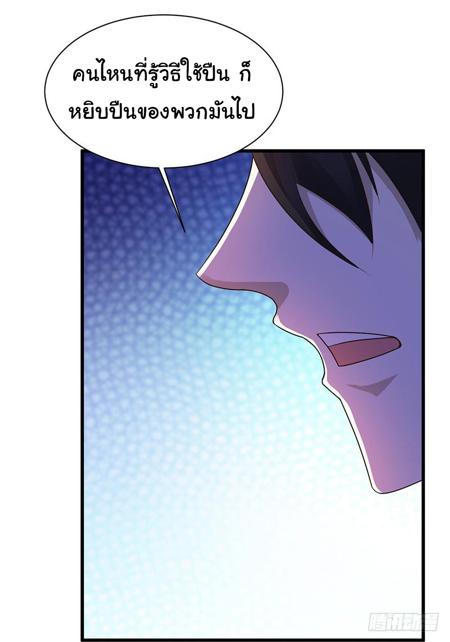 ยัยผู้หญิงคนนี้ ก็คือแฟนสาวของผม ตอนที่ 47 หน้า 23
