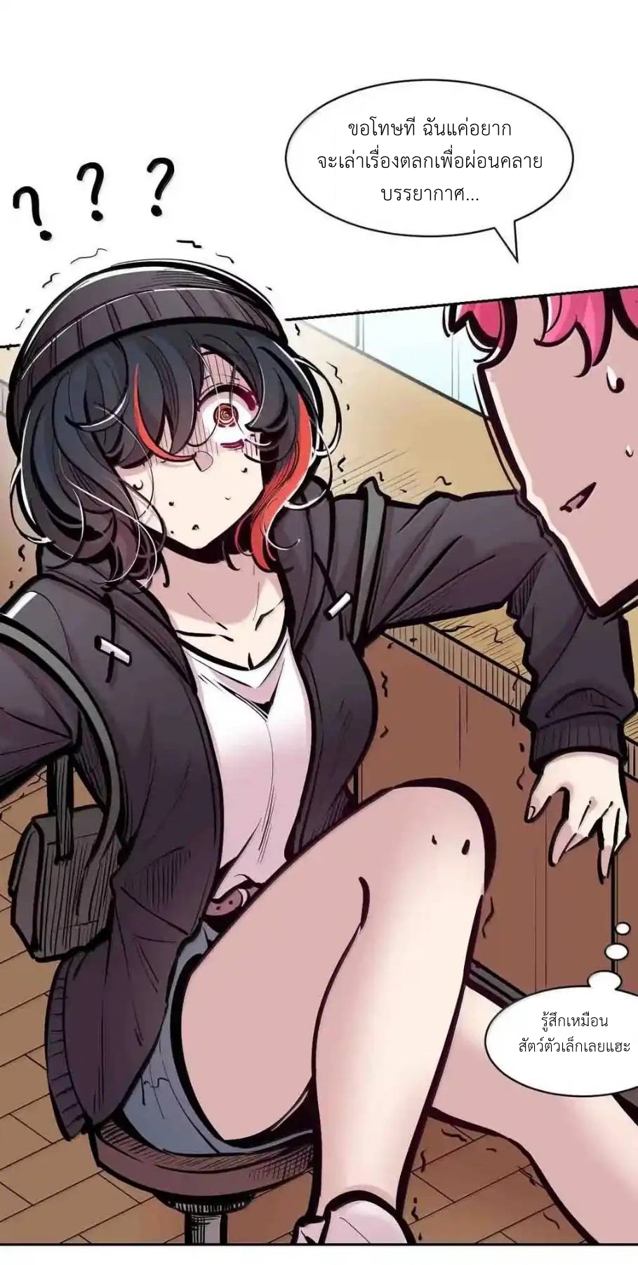Demon x Angel can't get along! ตอนที่ 161 หน้า 12