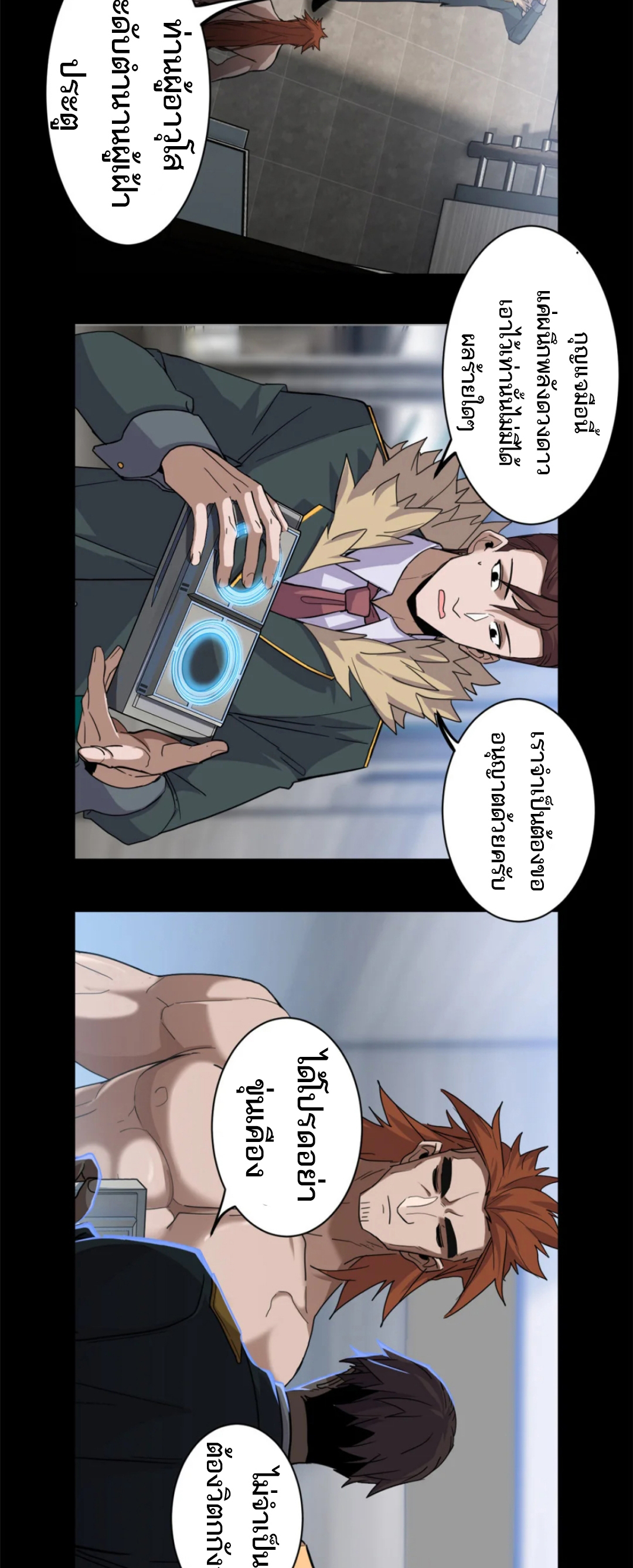 โคตรเทพร้านสัตว์อสูร ตอนที่ 143 หน้า 3