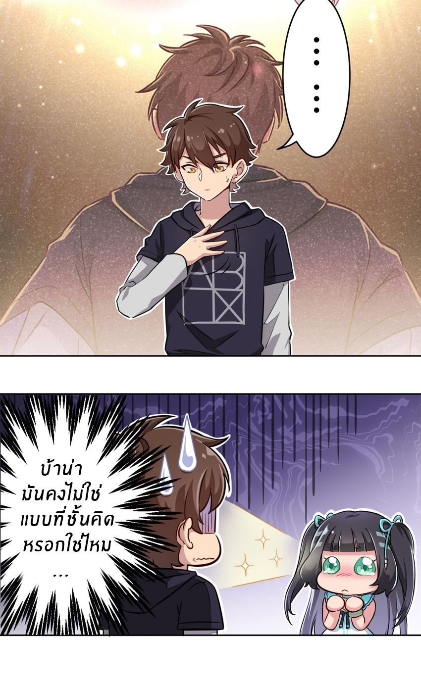 What is the use of God giving me this embarrassing superpower? ตอนที่ 2 หน้า 21