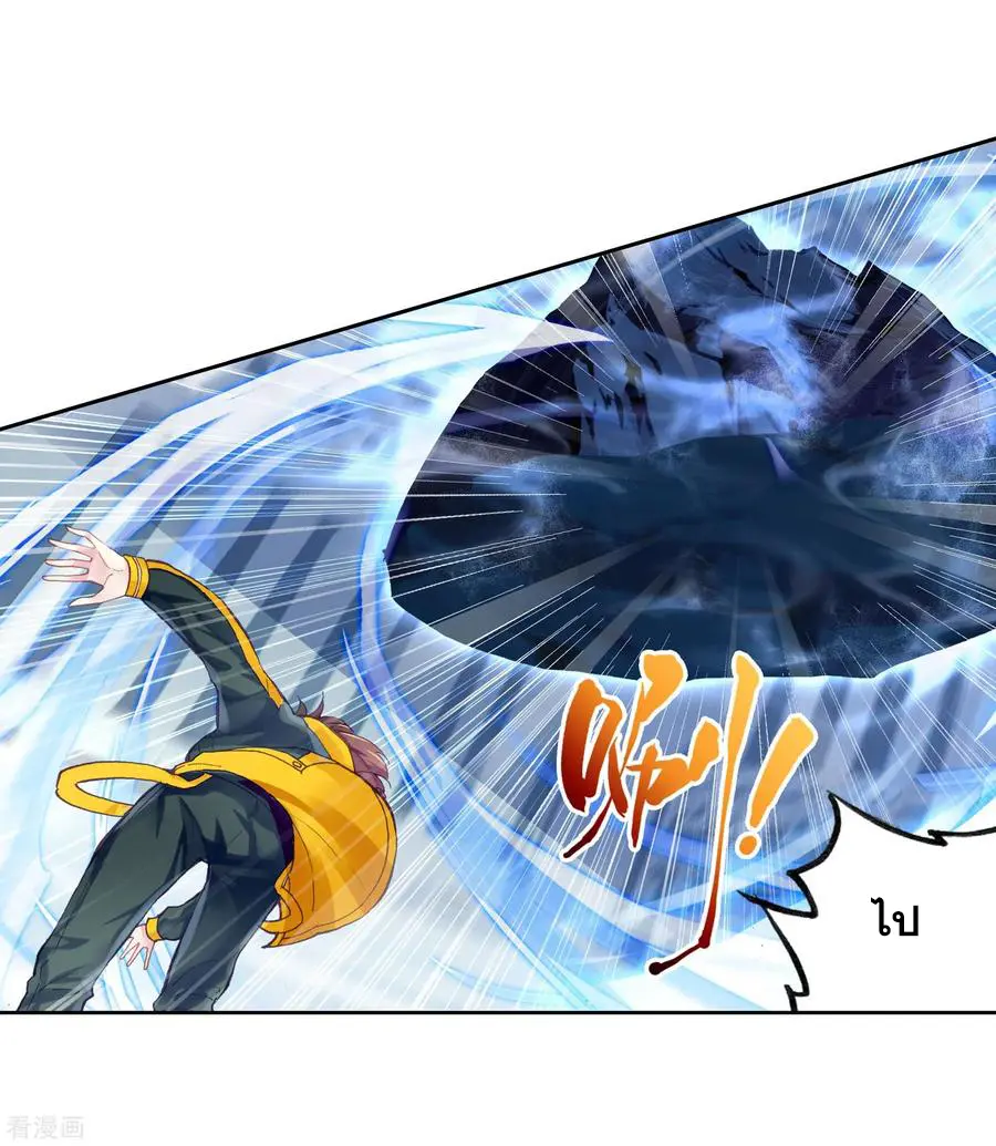 Wu Dong Qian Kun (ทันจีน) ตอนที่ 1 หน้า 49