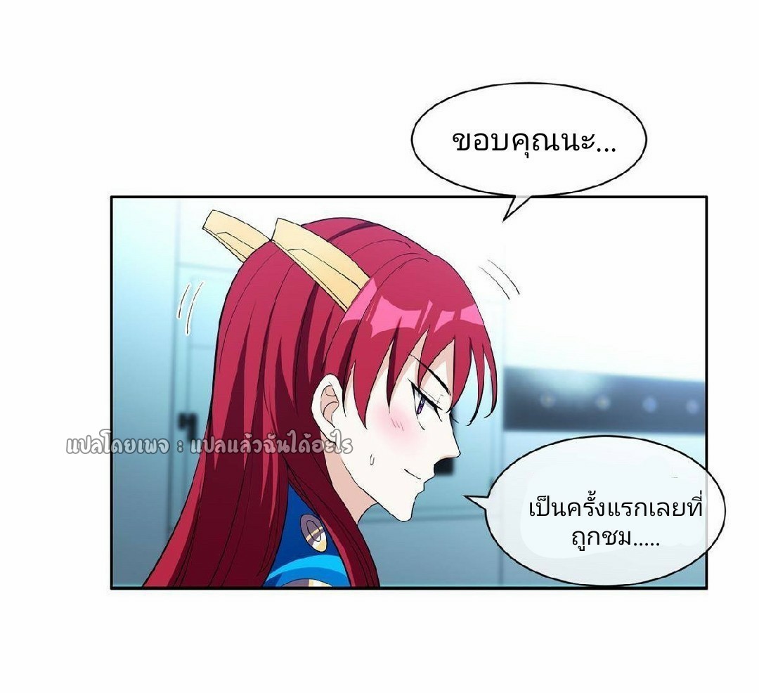 การเกิดใหม่ของพระเจ้ากับระบบผลาญเงินสุดกาว ตอนที่ 142 หน้า 22