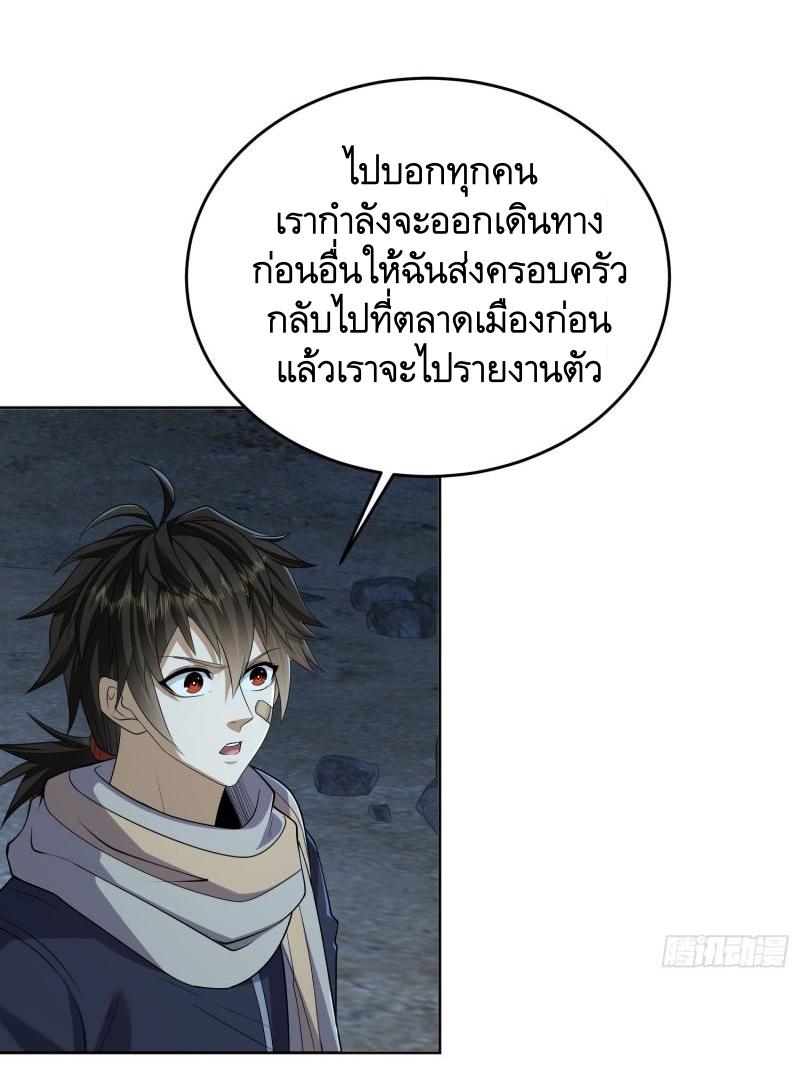 THE FIRST ORDER ตอนที่ 114 หน้า 9