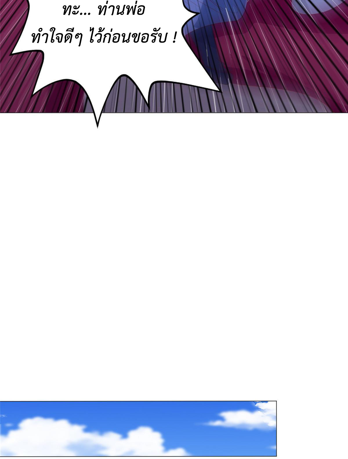 (ชนจีน) Dragon Master (จูหมิง นักรบเซียนมังกร) ตอนที่ 214 หน้า 38