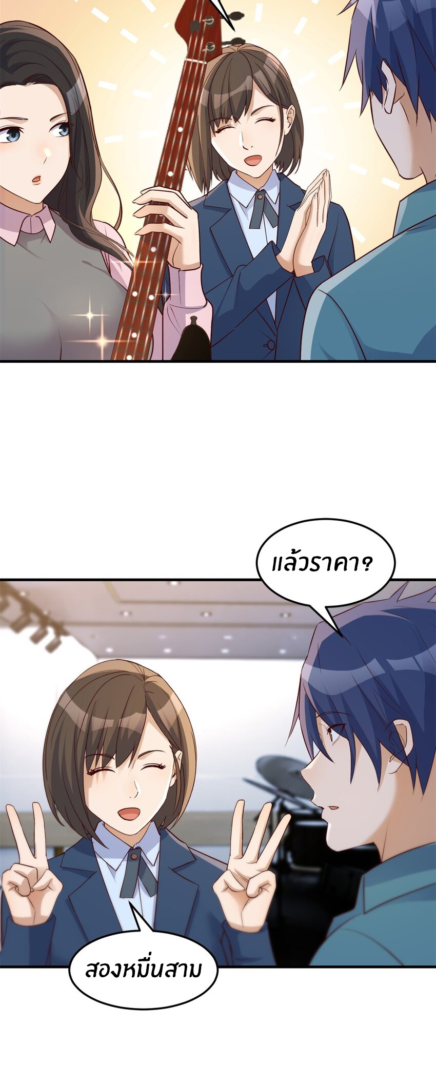 พี่สาวอยากเล่นคุณ ตอนที่ 236 หน้า 9