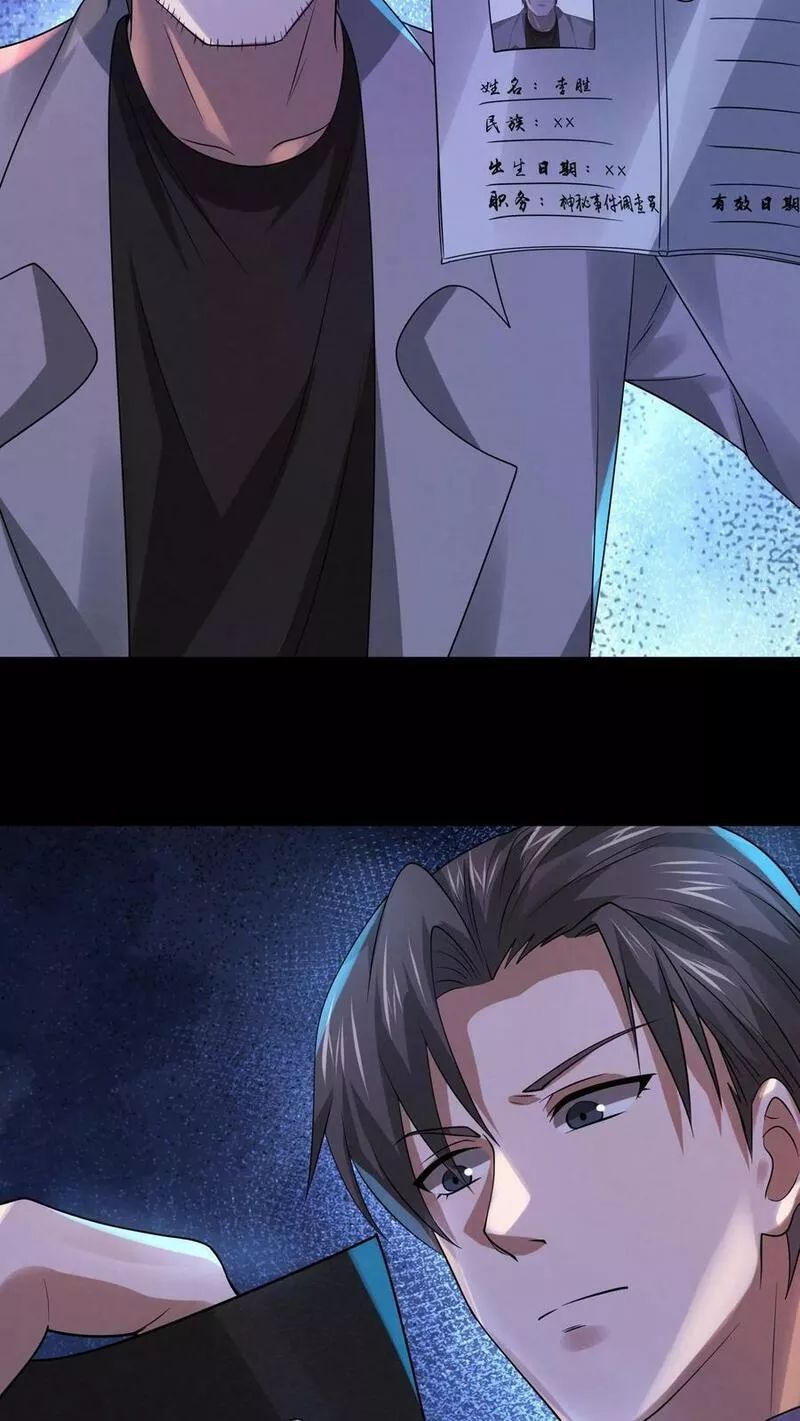 Overly Ferocious of Being Cautious ตอนที่ 33 หน้า 8