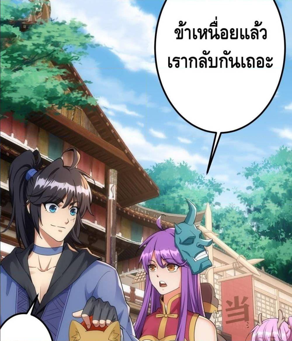 The World’s Greatest Martial Artist ตอนที่ 14 หน้า 75