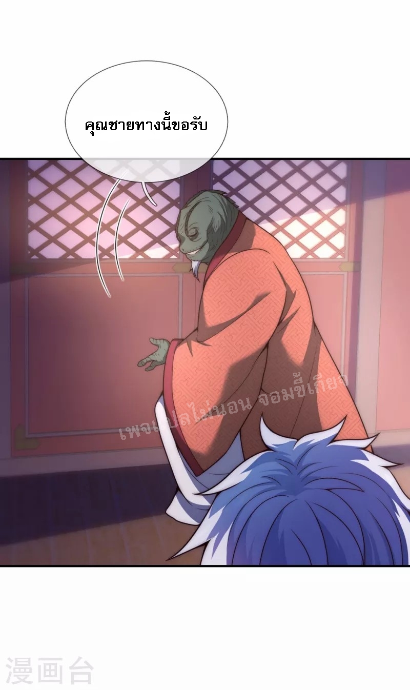 การกลับมาของเทพอสูร ตอนที่ 18 หน้า 28