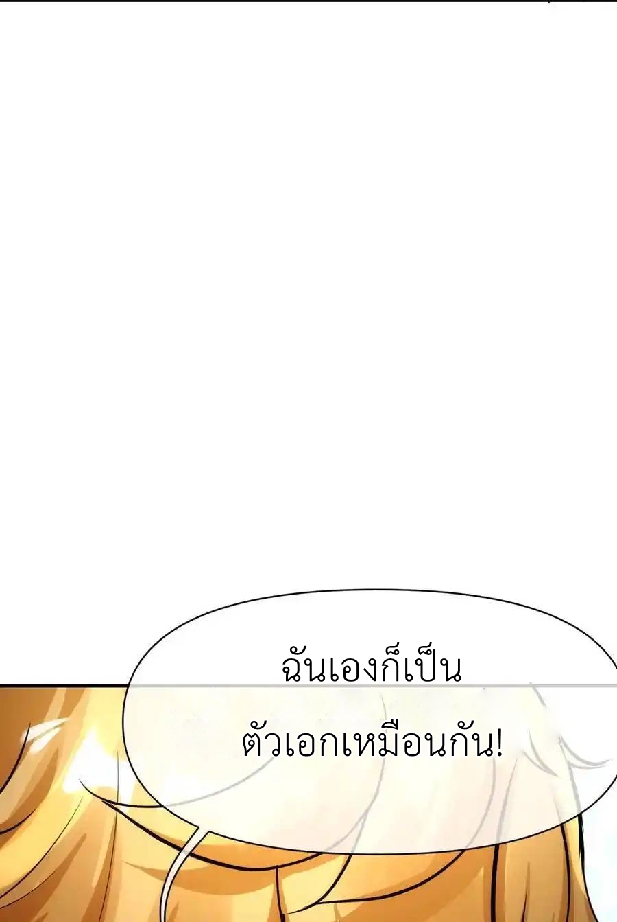 Travel through the world of cultivation, but you can connect to the Internet (ซีซั่น1) ตอนที่ 20 หน้า 60