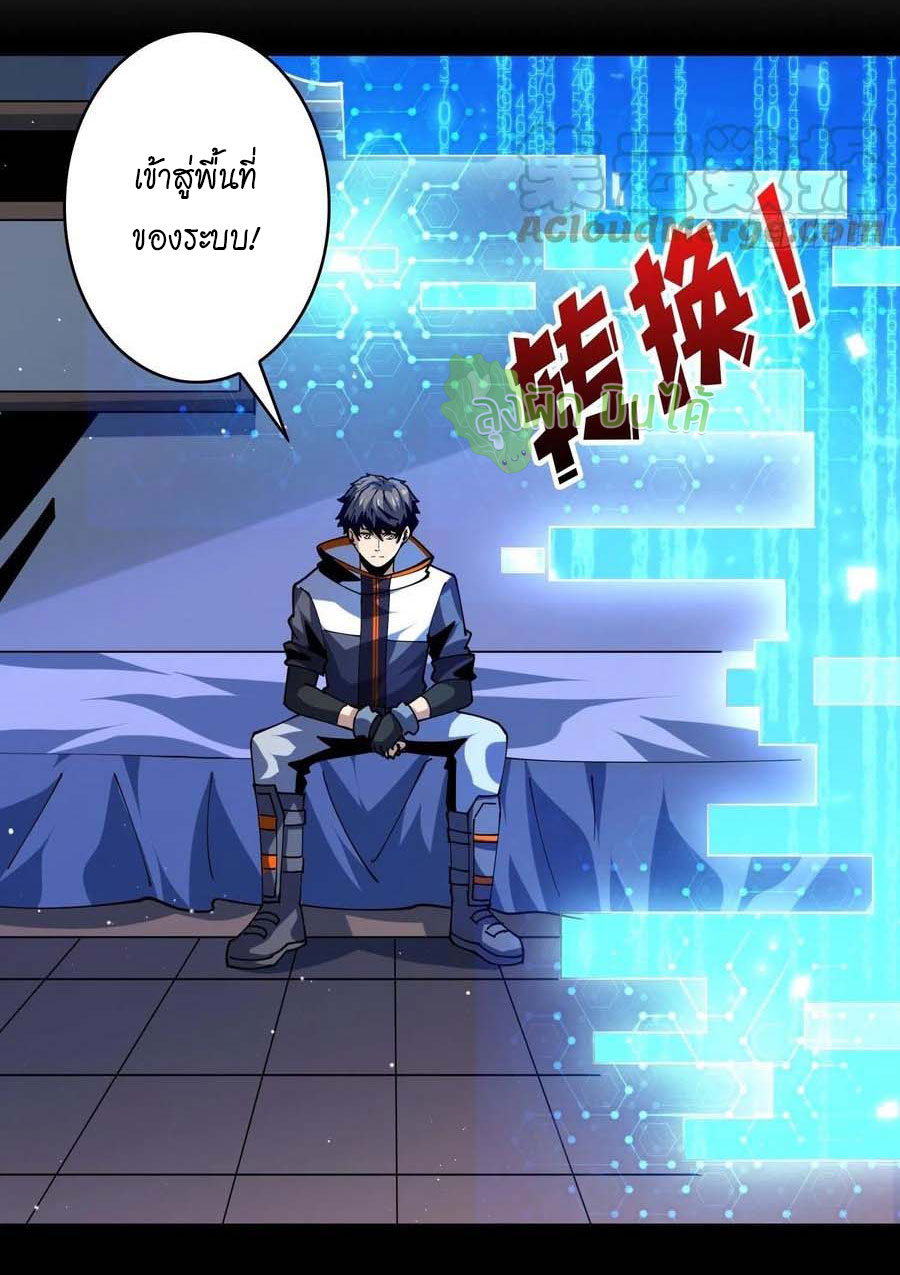 (ชนจีน) IT STARTS WITH A KINGPIN ACCOUNT - จุติจอมราชัน ตอนที่ 114 หน้า 16