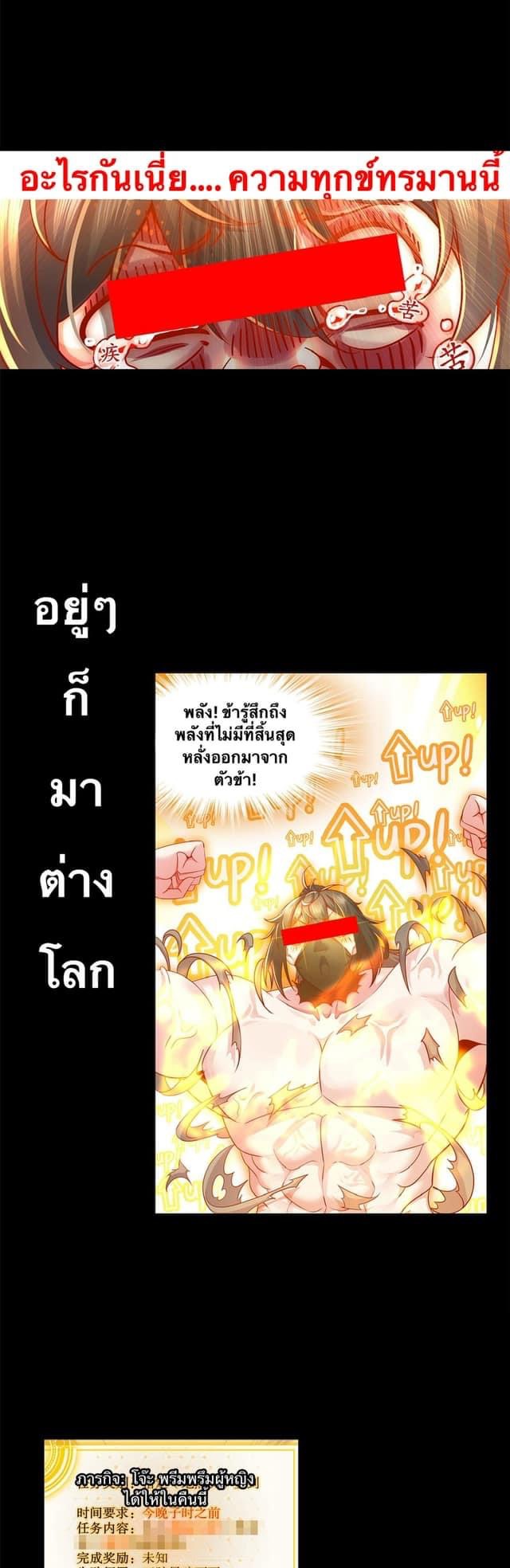 เทพเกรียนสุดลามก จุติต่างโลก ตอนที่ 1 หน้า 2