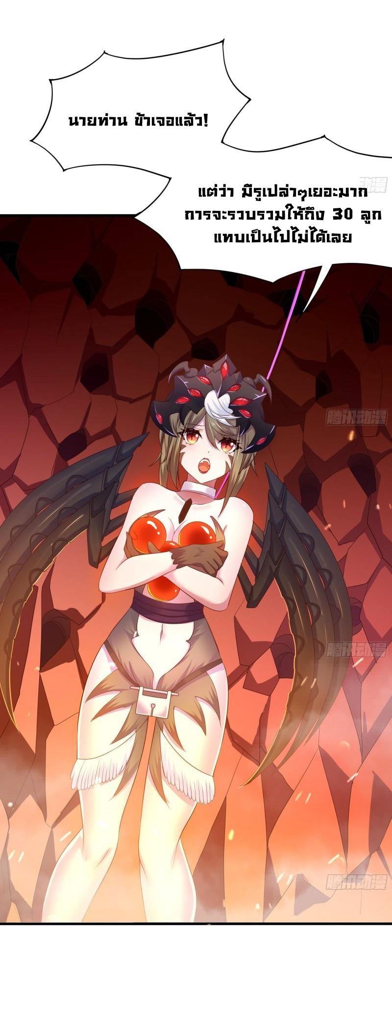 King of Hell ราชาแห่งยมโลก ตอนที่ 41 หน้า 11