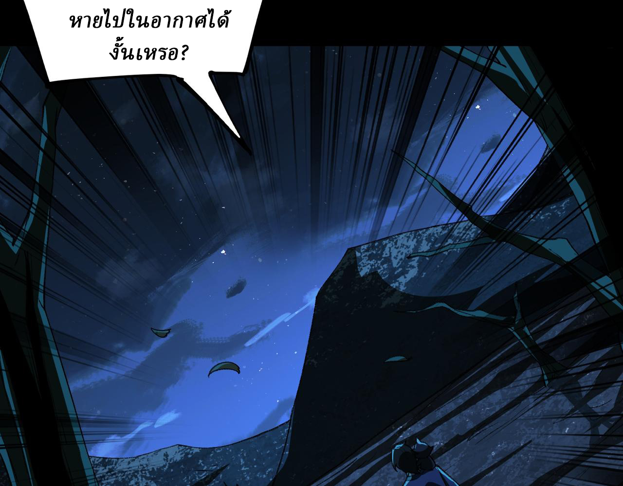 I created an Urban Legend ตอนที่ 14 หน้า 73