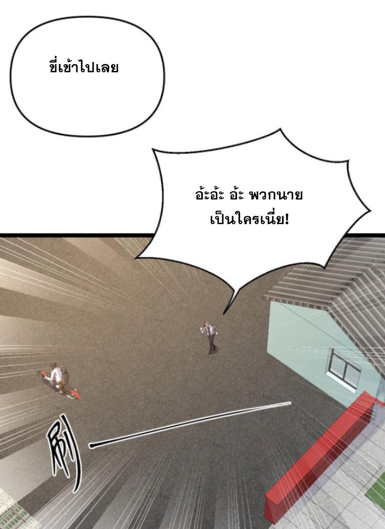 ย้อนเวลา 1983 กลับไปเป็นเศรษฐี ตอนที่ 15 หน้า 12