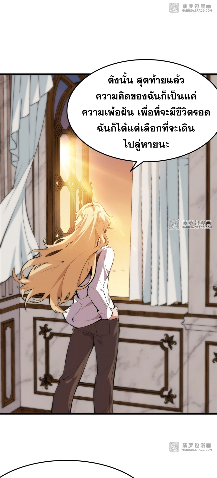 ตัวร้ายผมทองในนิยายตัวเอกหญิงสุดแกร่งก็อยากมีความสุข ตอนที่ 3 หน้า 27