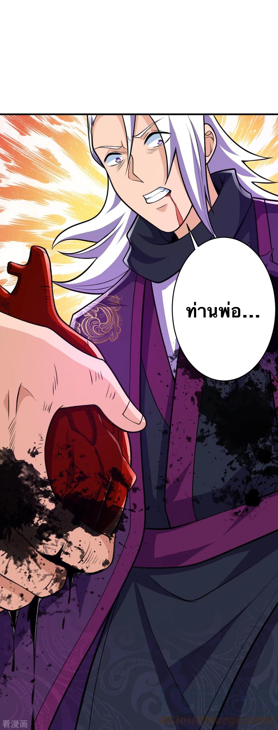 บรรพบุรุษผู้ขัดเกลากายา (ทันจีน) ตอนที่ 37 หน้า 15