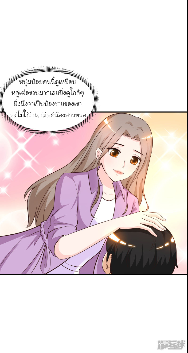 ราชาดอกไม้อมตะ ตอนที่ 78 หน้า 14
