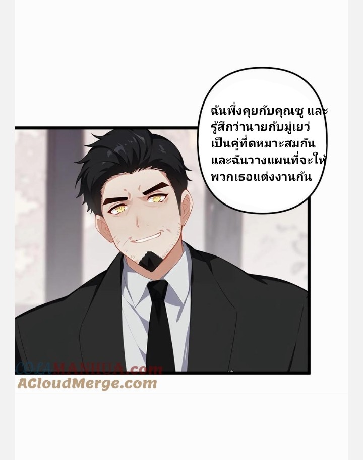 เลิกแปล ตอนที่ 2 หน้า 9