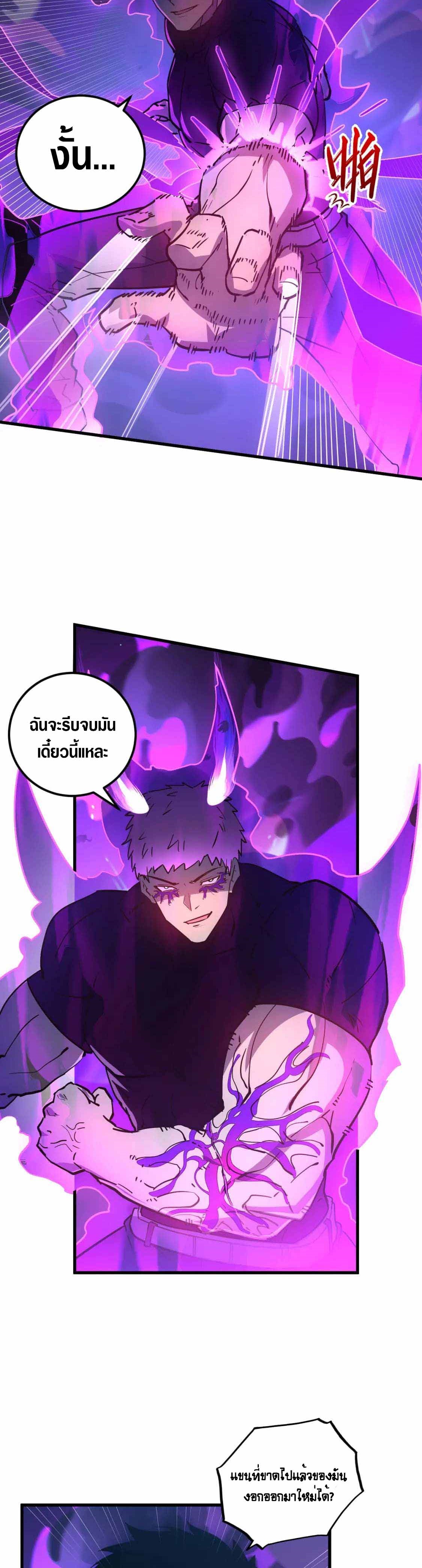 Rise From The Rubble |  เศษซากวันสิ้นโลก ตอนที่ 160 หน้า 12