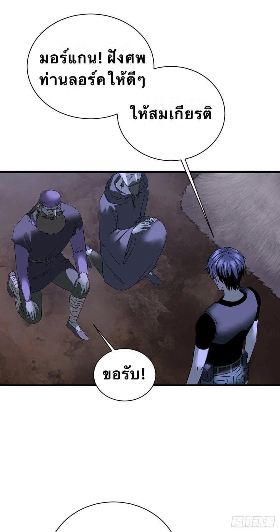 Le lt Empire (ท่านลอร์ด ต่างโลก) ตอนที่ 14 หน้า 5