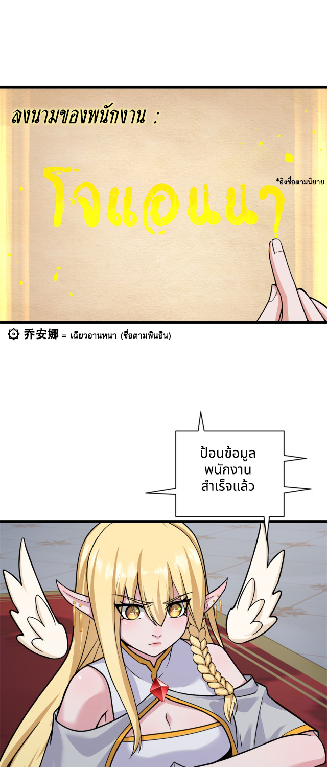 โคตรเทพร้านสัตว์อสูร ตอนที่ 64 หน้า 46