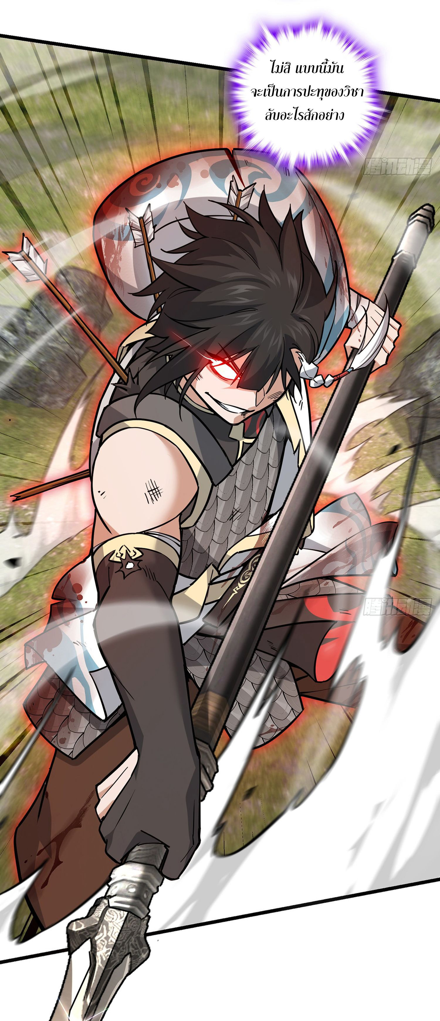 ระบบยิ่งตายยิ่งแกร่ง ตอนที่ 7 หน้า 16