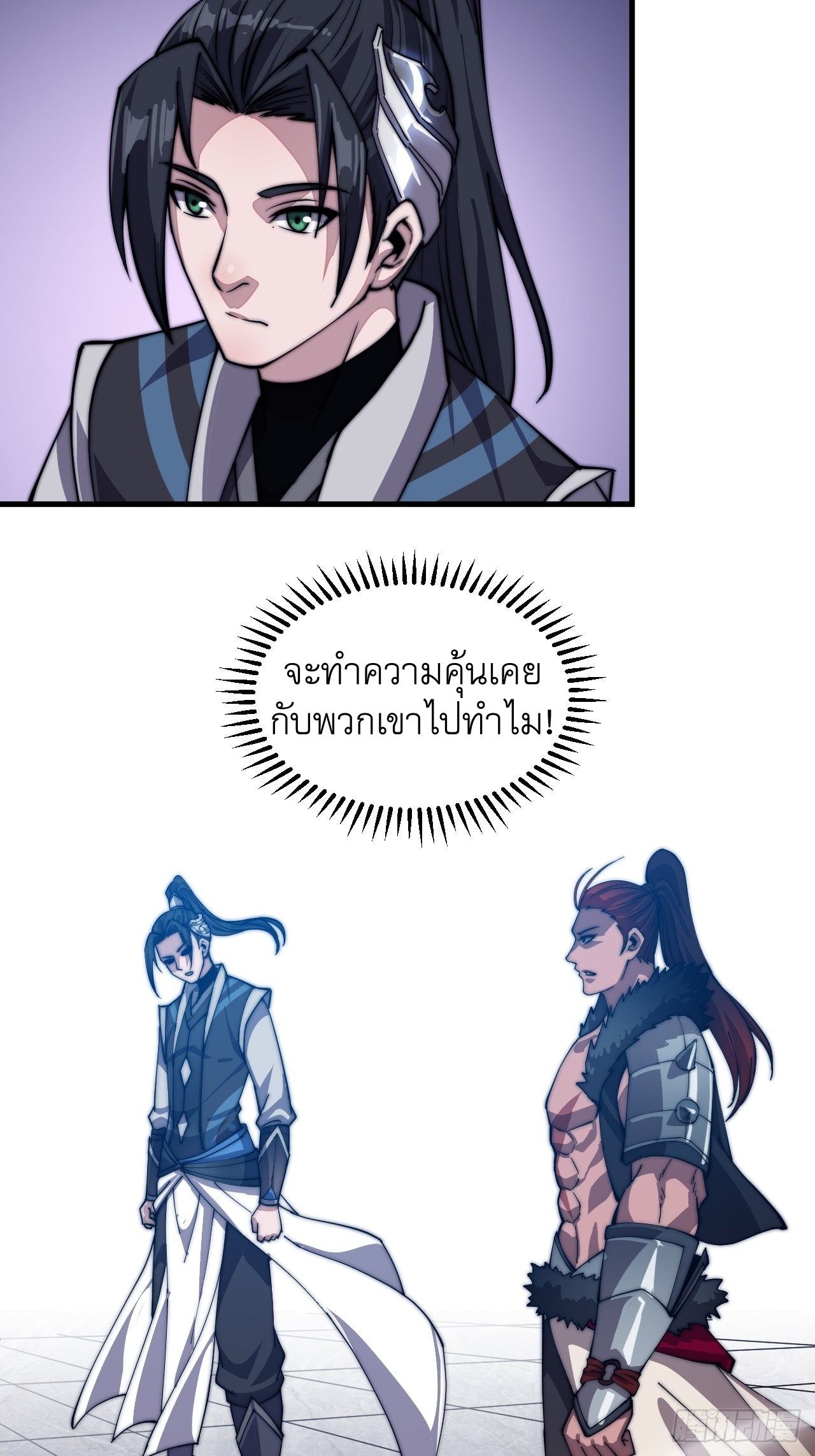 Starting a Mountain ตอนที่ 40 หน้า 19