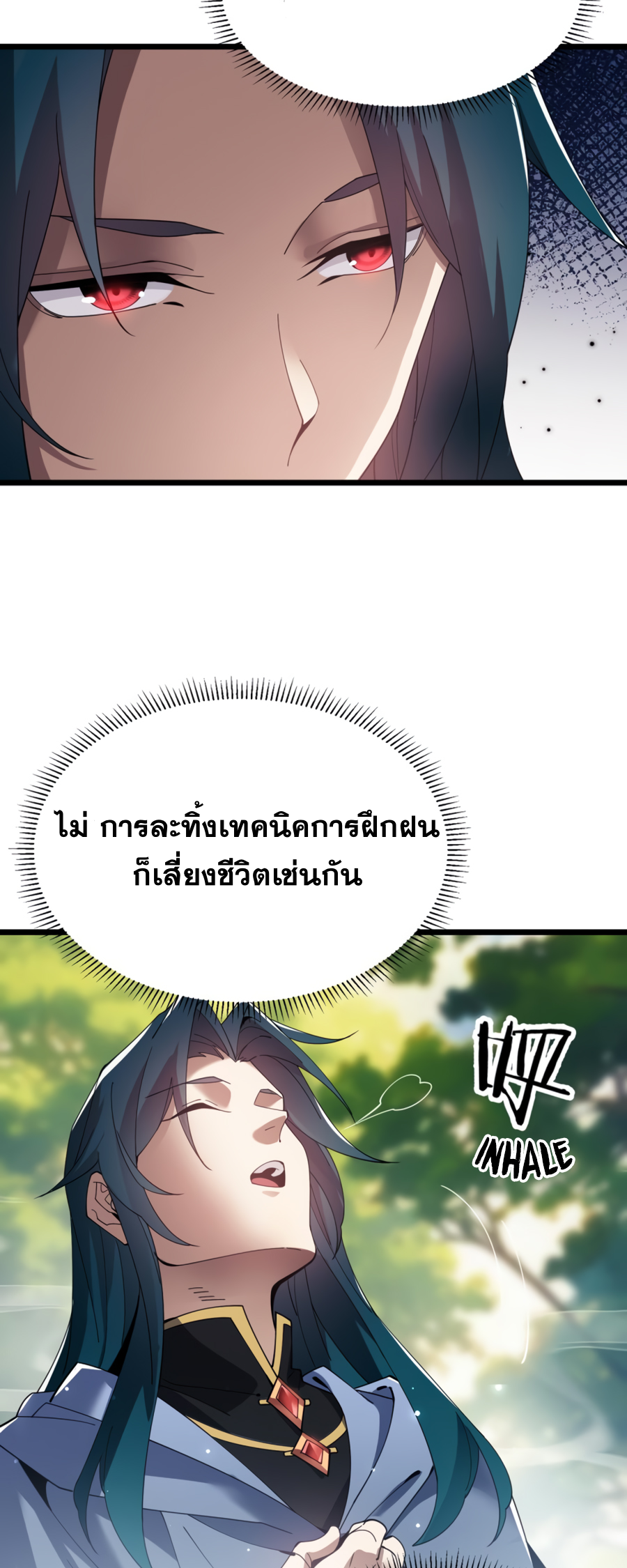 เกิดใหม่เป็นผู้ฝึกฝนปีศาจ เริ่มต้นบนดาวเคราะห์ซอมบี้ ตอนที่ 1 หน้า 40