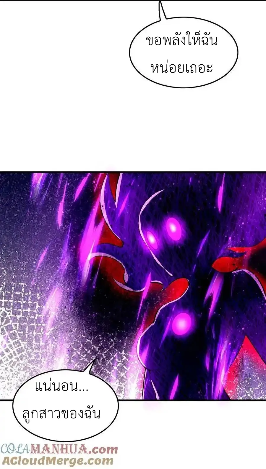 My Harem Is Entirely Female Demon Villains ตอนที่ 108 หน้า 61