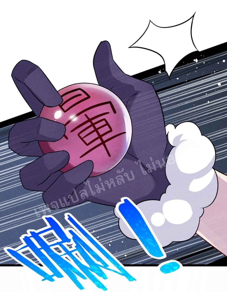 สุดยอดพ่อครัวเจ้าแห่งฮาเร็ม ตอนที่ 11 หน้า 74