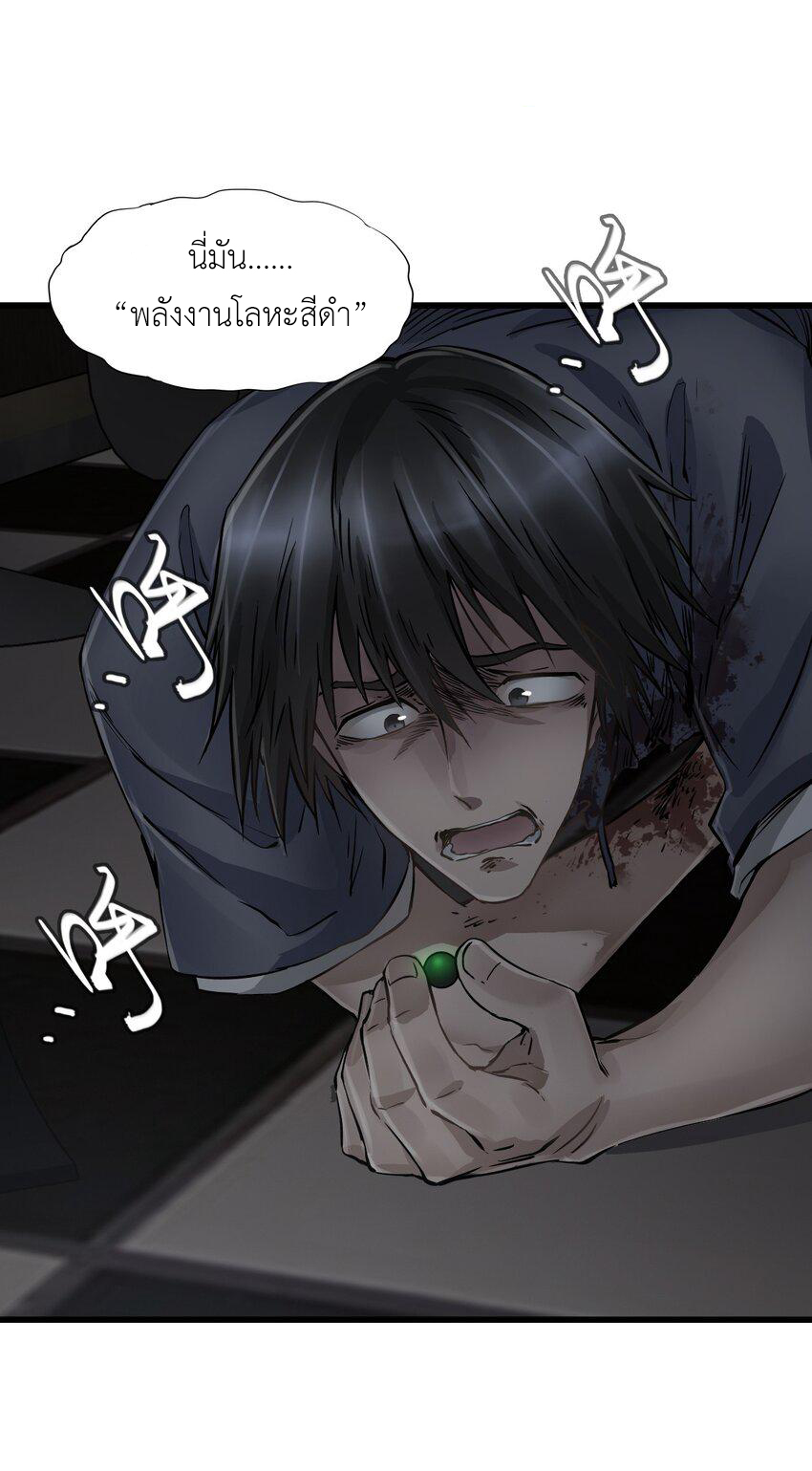 ช่างกล วันสิ้นโลก (Apocalypse Mechanic) ตอนที่ 18 หน้า 26