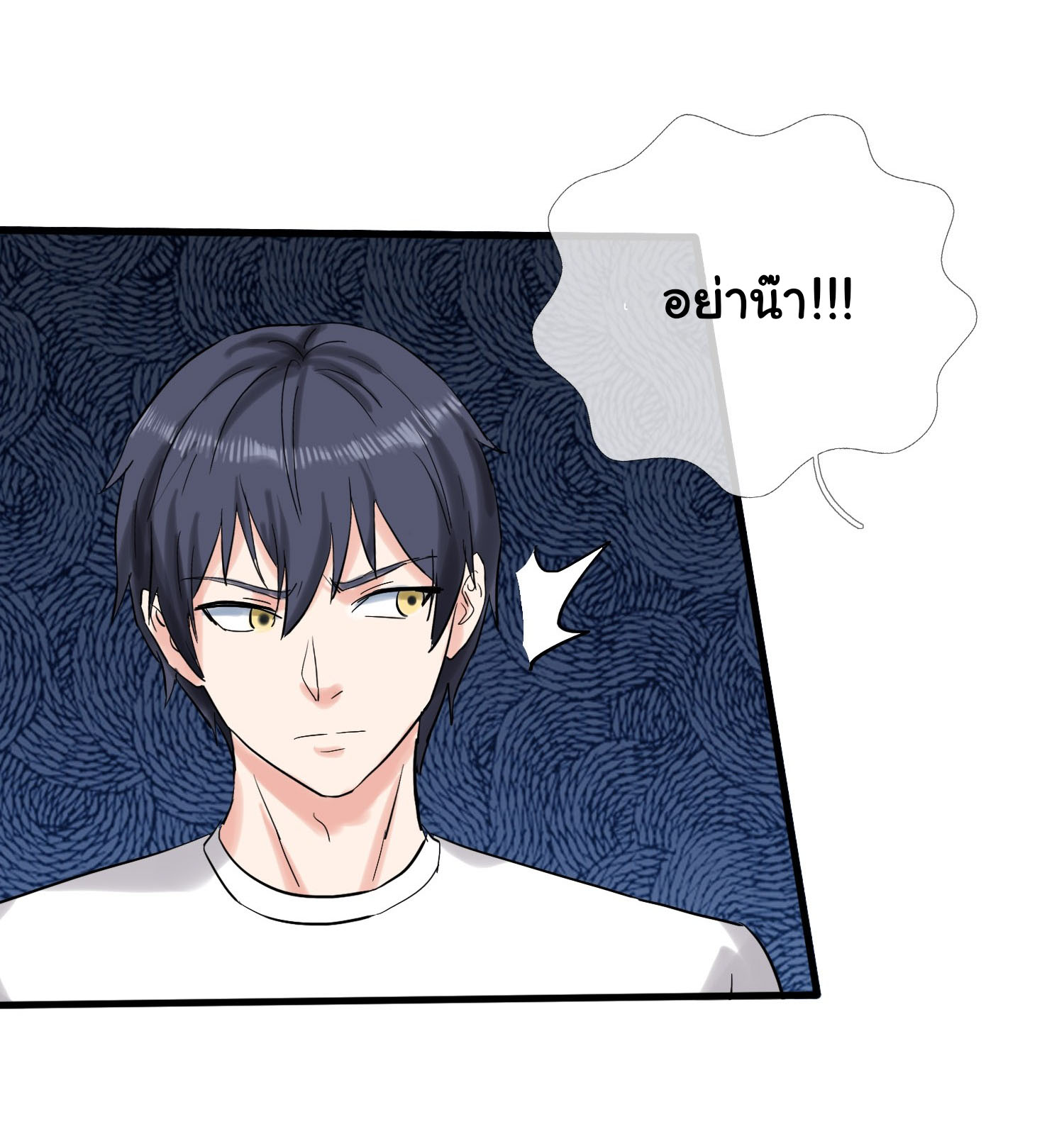 เทพอมตะหวนคืนล้างแค้น ตอนที่ 3 หน้า 16