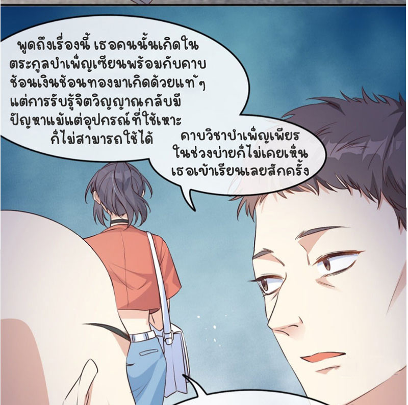 ปีศาจจิ้งจอกของฉันวันนี้ก็ยังเป็นเด็กดี? ตอนที่ 3 หน้า 6